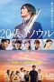 Hatachi No Soru 2022
