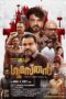 Gumasthan (2024) Sub Indo Gumasthan (2024) Sub Indo