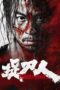 Blade of Fury (2024) Sub Indo Blade of Fury (2024) Sub Indo