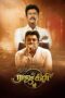 Film India Online Sub Indo Rajakili (2024)