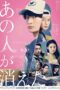 Film Online Sub Indo That Person Disappeared (2024) Film Online Sub Indo That Person Disappeared (2024)