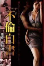 Film Jepang Furin Hakusho (2013) Film Jepang Furin Hakusho (2013)