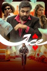 Film India Ace (2025) Sub Indo