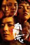 Film We Girls (2025) Sub Indo Film We Girls (2025) Sub Indo