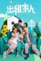 Film We Are Family (2024) Sub Indo