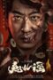 The Curse of the Rabbit Deity (2025) The Curse of the Rabbit Deity (2025)