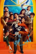 Out of Order (2024)