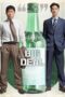 Big Deal (2025) Big Deal (2025)