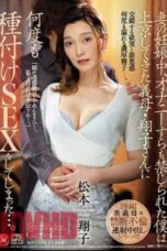 JAV Sub Indo Shoko Matsumoto Wanita Dewasa Kesepian Menawarkan Hubungan Intim JAV Sub Indo Shoko Matsumoto Wanita Dewasa Kesepian Menawarkan Hubungan Intim