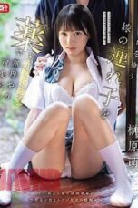 Moe Sakakihara Memanjakan Pria Dewasa Saat Hubungan Rumah Tangga Memanas
