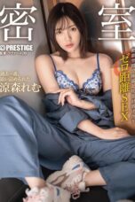 Remu Suzumori Aksi Intim di Ruangan Sempit Penuh Hasrat