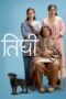 Motherhood (2026) Motherhood (2026)